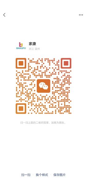 En WeChat